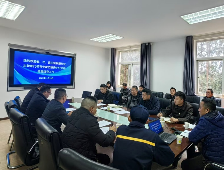 云南省國防科技工局業(yè)聯(lián)合市縣兩級行業(yè)主管部門 對安寧分公司開展安全生產(chǎn)監(jiān)督檢查